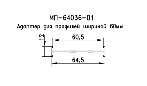 МП-64036-01, 6 метров
